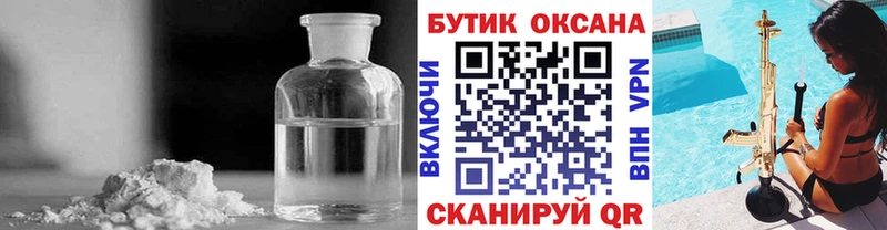 БУТИРАТ вода  купить   Барыш 