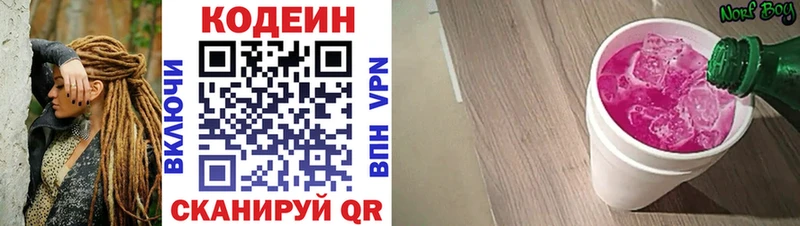 где купить наркотик  Барыш  Кодеин Purple Drank 
