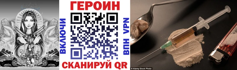 ОМГ ОМГ вход  Барыш  Героин Heroin  купить закладку 