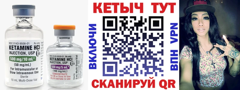 КЕТАМИН ketamine  Барыш 