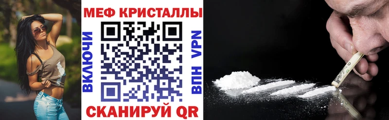 сайты даркнета какой сайт  Барыш  Мефедрон кристаллы  купить закладку 