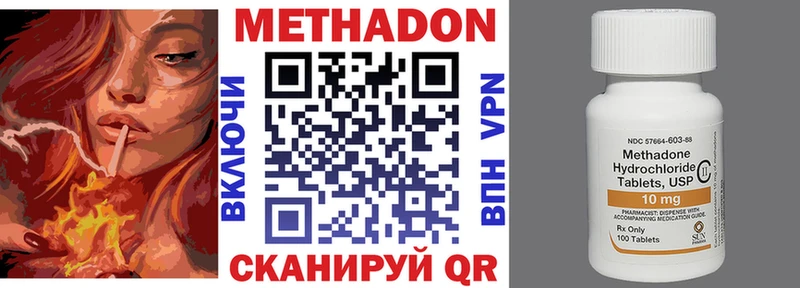 МЕТАДОН кристалл  Барыш 